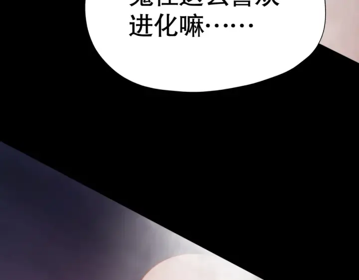 漫画《开局强吻裂口女》第173话 核弹毁灭永夜城第145张图