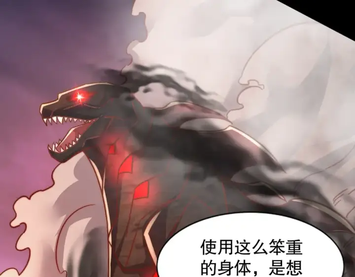 漫画《开局强吻裂口女》第173话 核弹毁灭永夜城第147张图