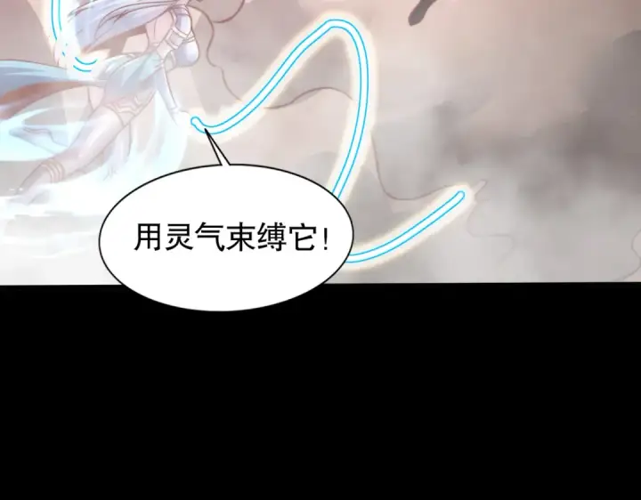 漫画《开局强吻裂口女》第173话 核弹毁灭永夜城第149张图