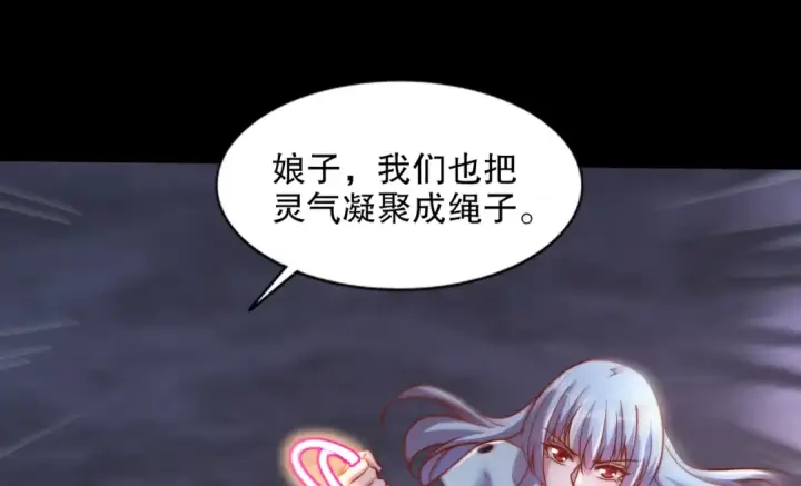 漫画《开局强吻裂口女》第173话 核弹毁灭永夜城第150张图