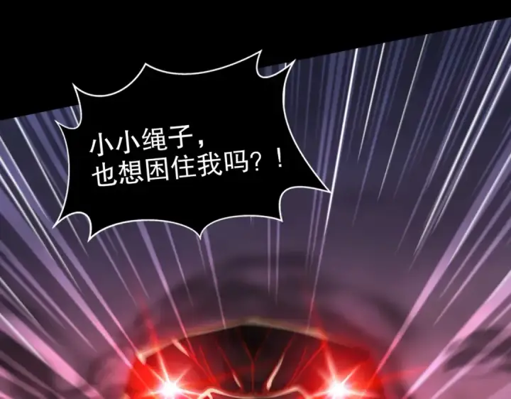 漫画《开局强吻裂口女》第173话 核弹毁灭永夜城第158张图