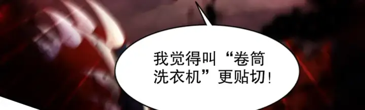 漫画《开局强吻裂口女》第173话 核弹毁灭永夜城第16张图