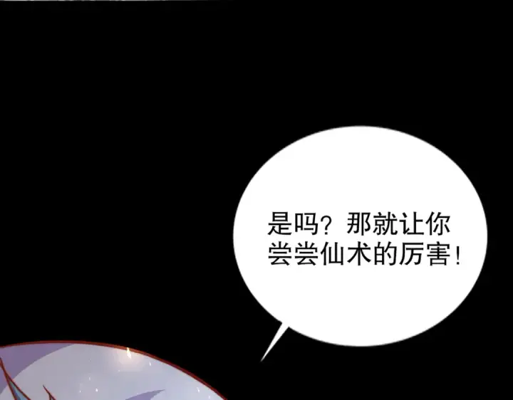 漫画《开局强吻裂口女》第173话 核弹毁灭永夜城第161张图