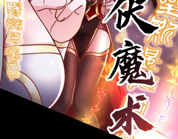 漫画《开局强吻裂口女》第173话 核弹毁灭永夜城第164张图