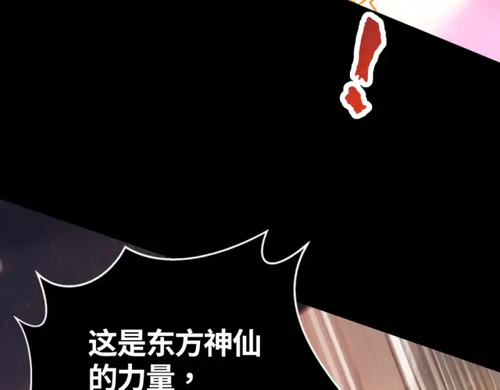 漫画《开局强吻裂口女》第173话 核弹毁灭永夜城第165张图