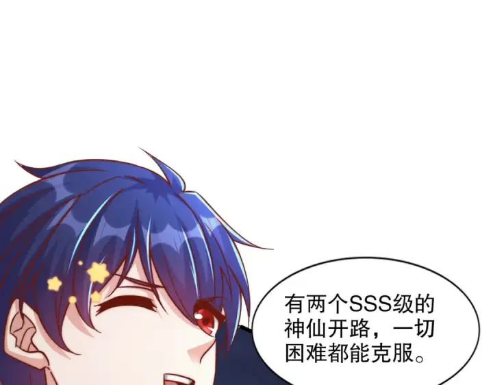 漫画《开局强吻裂口女》第173话 核弹毁灭永夜城第23张图