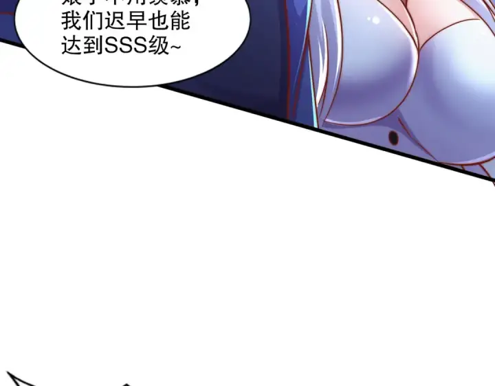 漫画《开局强吻裂口女》第173话 核弹毁灭永夜城第26张图