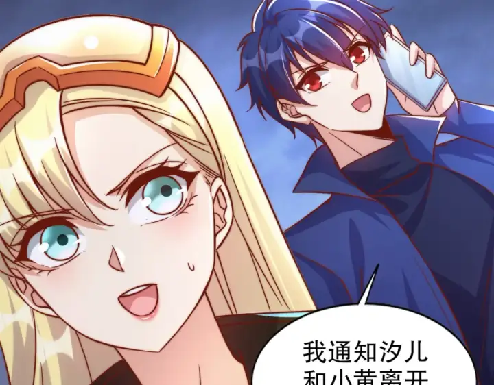 漫画《开局强吻裂口女》第173话 核弹毁灭永夜城第28张图