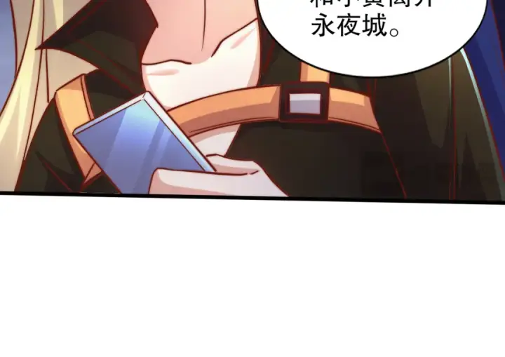 漫画《开局强吻裂口女》第173话 核弹毁灭永夜城第29张图