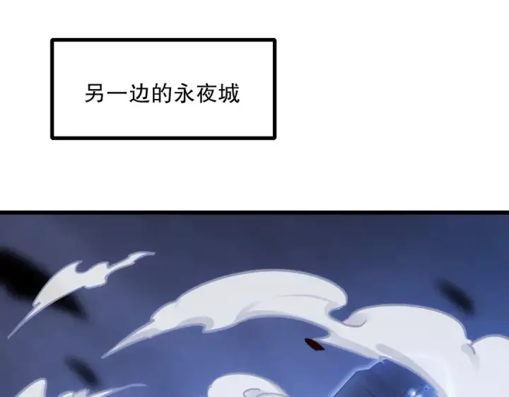 漫画《开局强吻裂口女》第173话 核弹毁灭永夜城第39张图