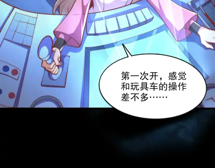 漫画《开局强吻裂口女》第173话 核弹毁灭永夜城第45张图