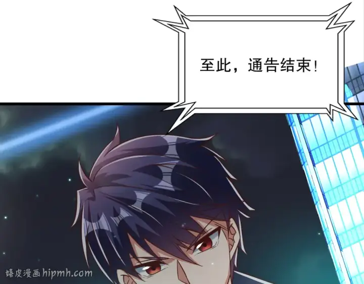 漫画《开局强吻裂口女》第173话 核弹毁灭永夜城第56张图
