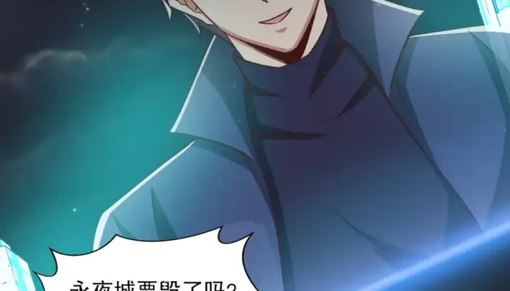 漫画《开局强吻裂口女》第173话 核弹毁灭永夜城第57张图