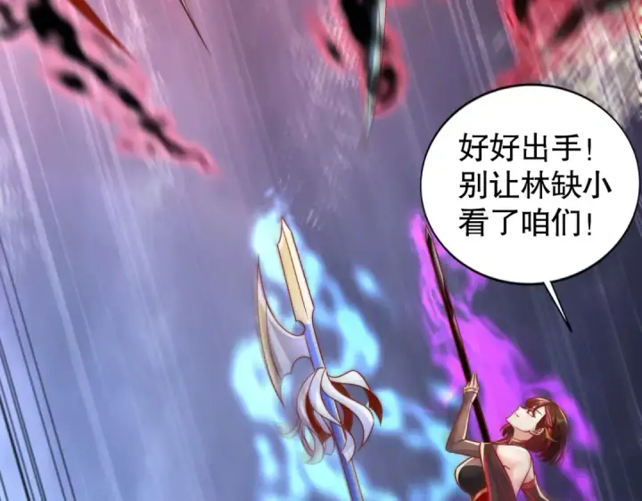 漫画《开局强吻裂口女》第173话 核弹毁灭永夜城第6张图