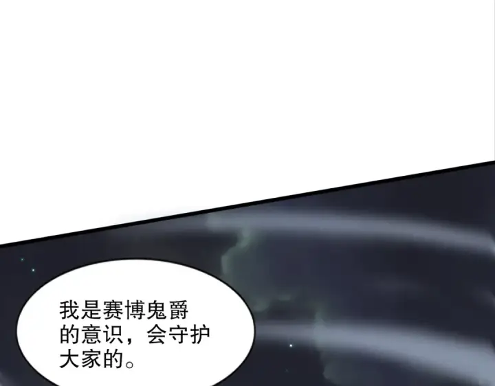 漫画《开局强吻裂口女》第173话 核弹毁灭永夜城第65张图