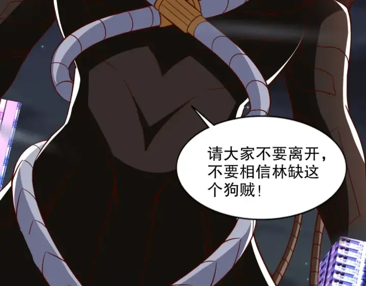 漫画《开局强吻裂口女》第173话 核弹毁灭永夜城第67张图