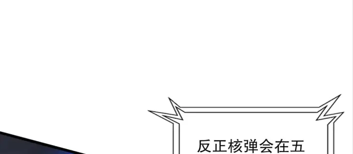 漫画《开局强吻裂口女》第173话 核弹毁灭永夜城第70张图