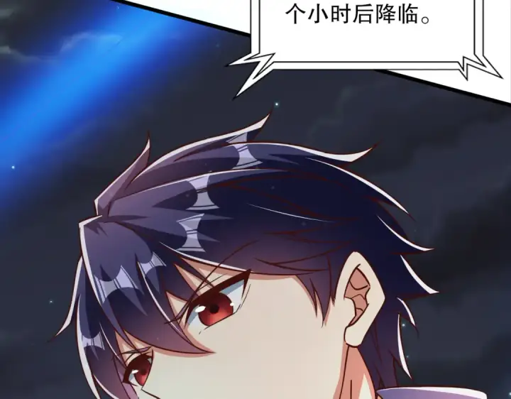 漫画《开局强吻裂口女》第173话 核弹毁灭永夜城第71张图