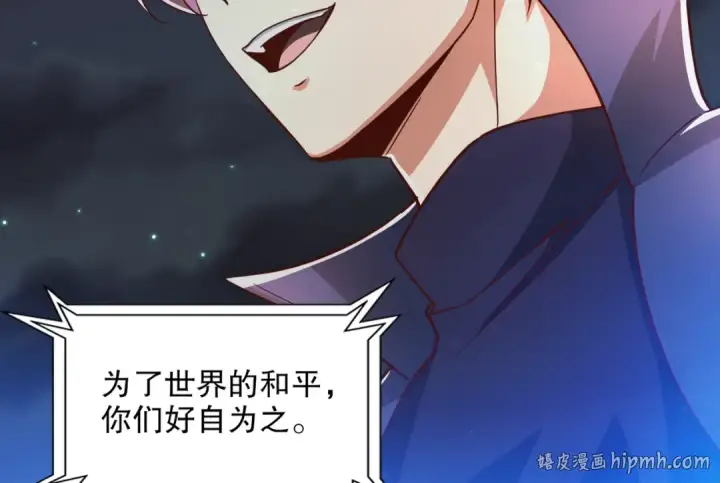 漫画《开局强吻裂口女》第173话 核弹毁灭永夜城第72张图