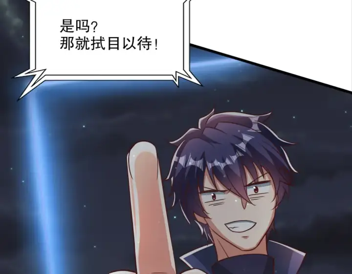 漫画《开局强吻裂口女》第173话 核弹毁灭永夜城第79张图
