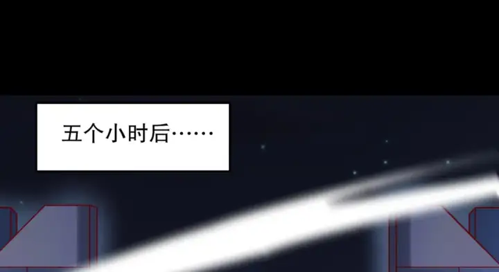 漫画《开局强吻裂口女》第173话 核弹毁灭永夜城第83张图