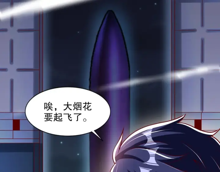 漫画《开局强吻裂口女》第173话 核弹毁灭永夜城第84张图