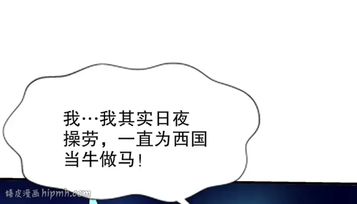 漫画《开局强吻裂口女》第174话 杨逍叛变魔神？第104张图
