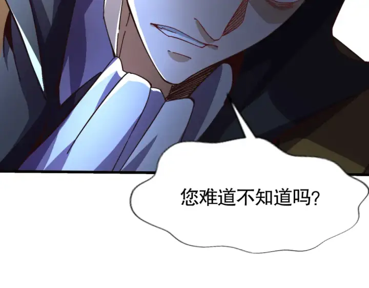 漫画《开局强吻裂口女》第174话 杨逍叛变魔神？第106张图