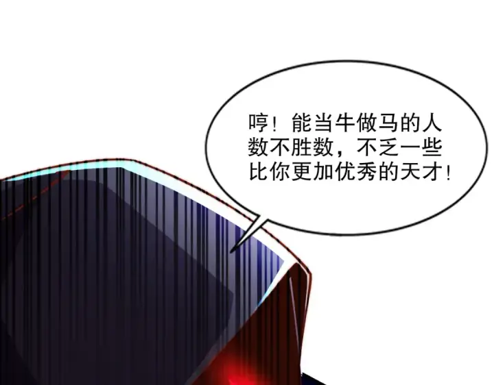 漫画《开局强吻裂口女》第174话 杨逍叛变魔神？第108张图