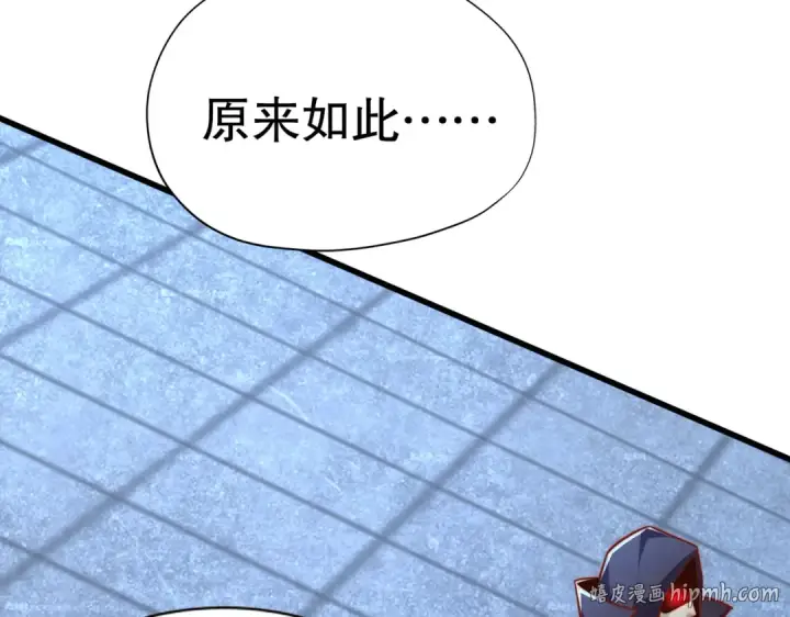 漫画《开局强吻裂口女》第174话 杨逍叛变魔神？第112张图