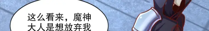 漫画《开局强吻裂口女》第174话 杨逍叛变魔神？第113张图