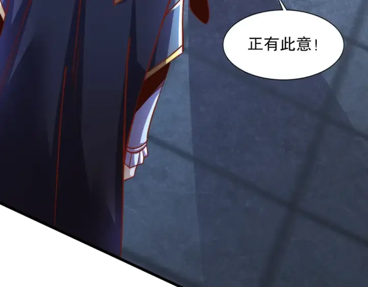 漫画《开局强吻裂口女》第174话 杨逍叛变魔神？第115张图
