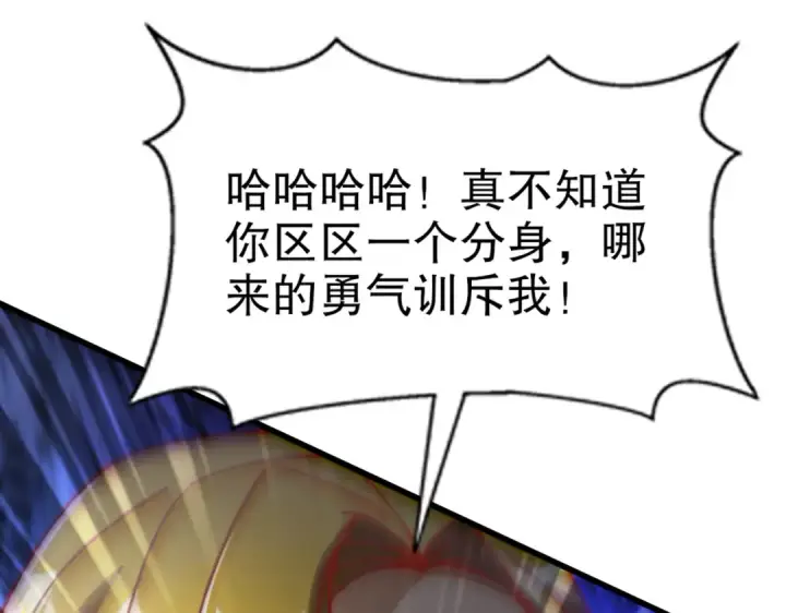 漫画《开局强吻裂口女》第174话 杨逍叛变魔神？第117张图