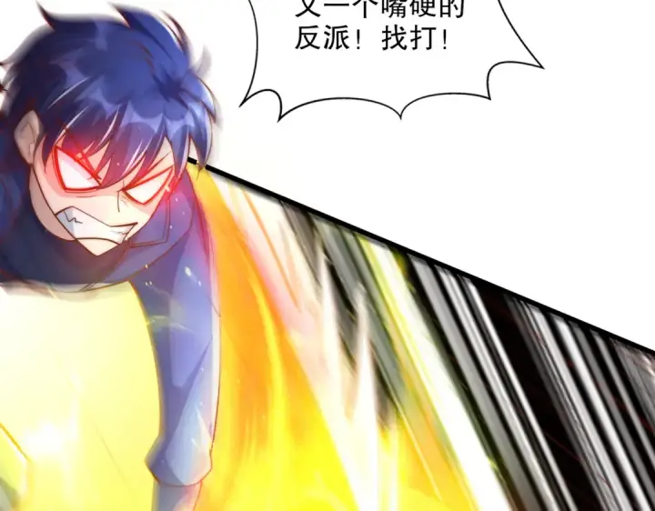 漫画《开局强吻裂口女》第174话 杨逍叛变魔神？第13张图