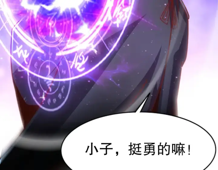 漫画《开局强吻裂口女》第174话 杨逍叛变魔神？第131张图