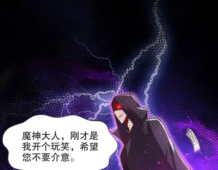 漫画《开局强吻裂口女》第174话 杨逍叛变魔神？第139张图