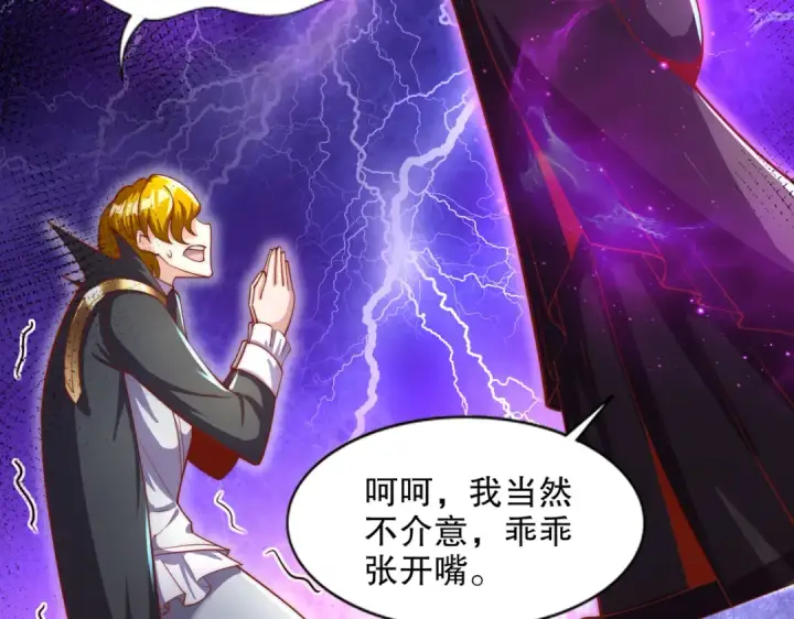 漫画《开局强吻裂口女》第174话 杨逍叛变魔神？第141张图
