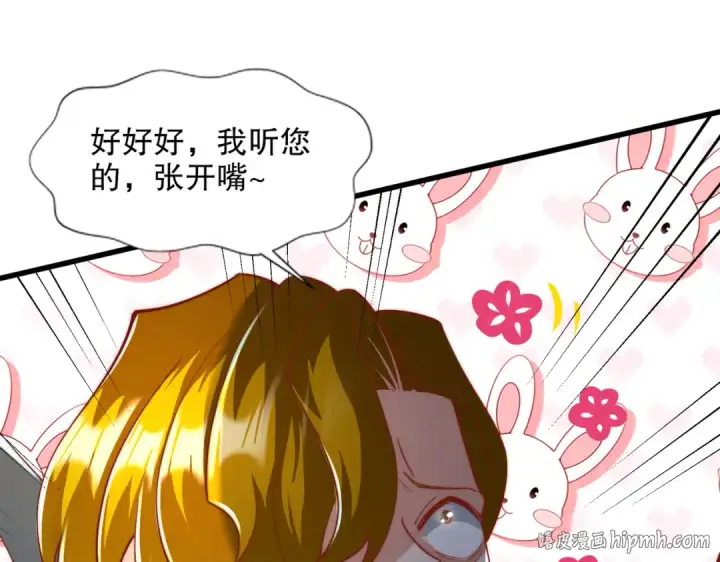 漫画《开局强吻裂口女》第174话 杨逍叛变魔神？第144张图