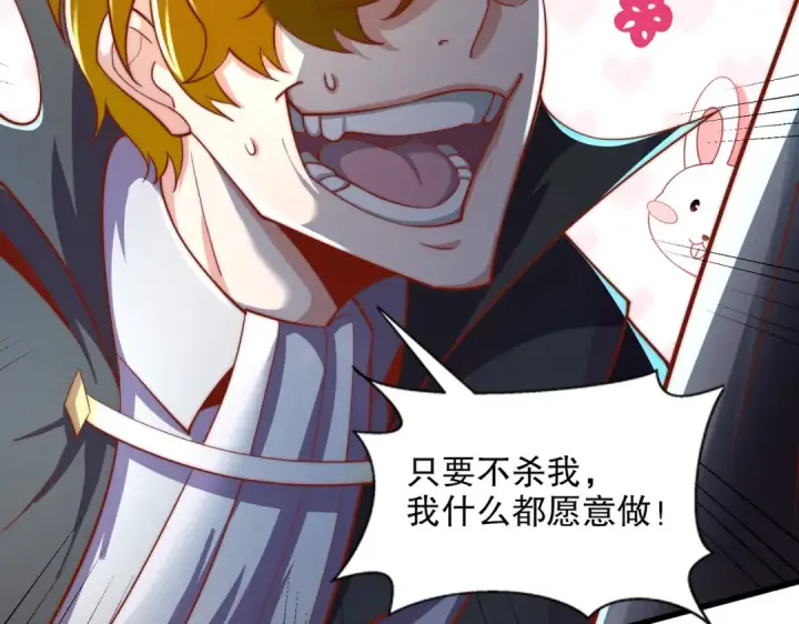 漫画《开局强吻裂口女》第174话 杨逍叛变魔神？第145张图