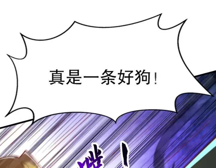 漫画《开局强吻裂口女》第174话 杨逍叛变魔神？第147张图