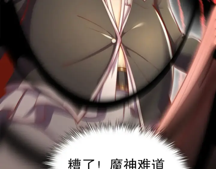 漫画《开局强吻裂口女》第174话 杨逍叛变魔神？第153张图