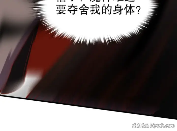 漫画《开局强吻裂口女》第174话 杨逍叛变魔神？第154张图