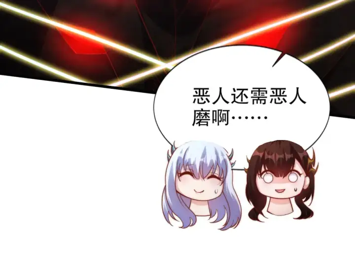 漫画《开局强吻裂口女》第174话 杨逍叛变魔神？第19张图