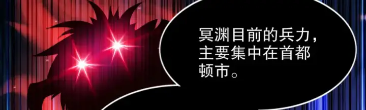 漫画《开局强吻裂口女》第174话 杨逍叛变魔神？第21张图