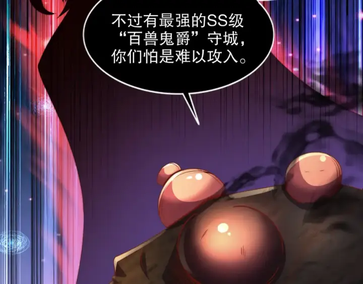 漫画《开局强吻裂口女》第174话 杨逍叛变魔神？第22张图