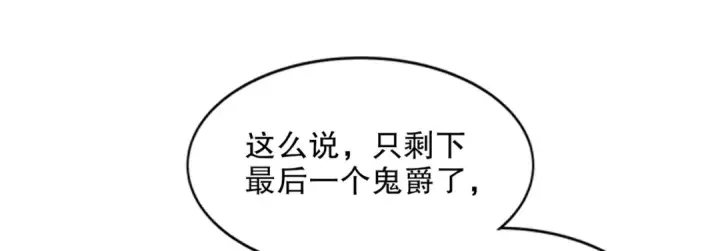 漫画《开局强吻裂口女》第174话 杨逍叛变魔神？第24张图