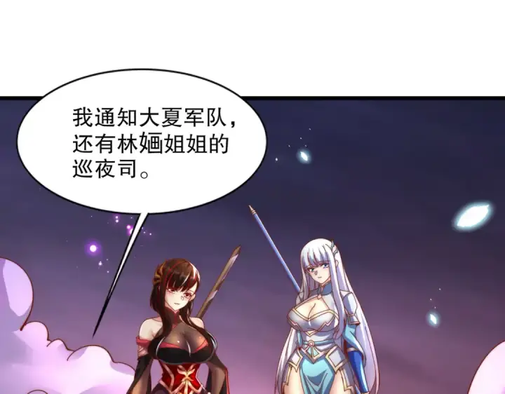 漫画《开局强吻裂口女》第174话 杨逍叛变魔神？第35张图