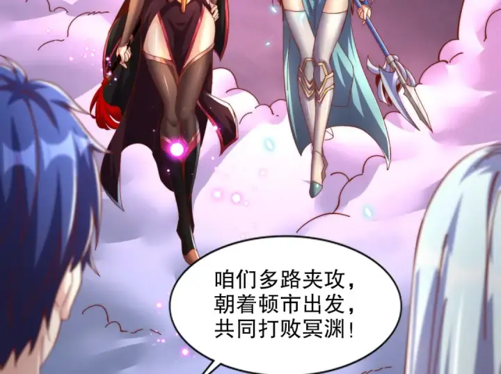漫画《开局强吻裂口女》第174话 杨逍叛变魔神？第36张图