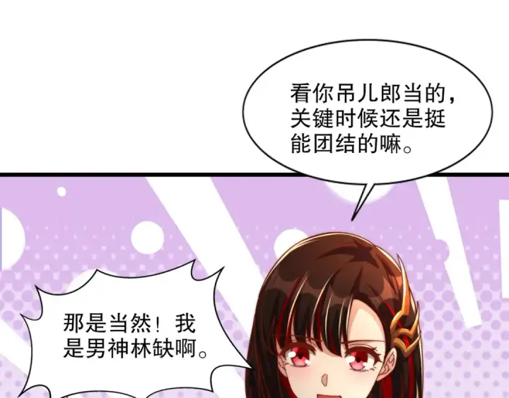 漫画《开局强吻裂口女》第174话 杨逍叛变魔神？第38张图