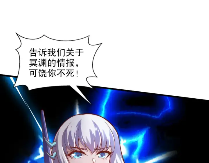 漫画《开局强吻裂口女》第174话 杨逍叛变魔神？第4张图